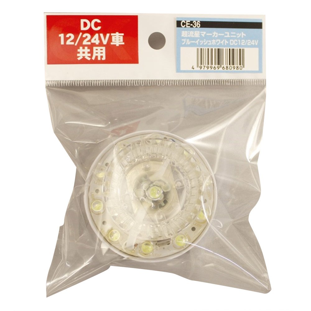 ヤック　LED　超流星マーカー ユニット　ブルーイッシュホワイト　10コ 槌屋ヤック CE-36 YAC LED超流星マーカーユニット ブルー